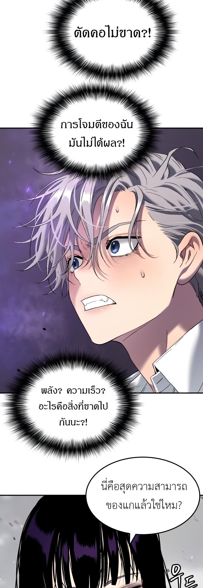 Oh! Dangun ตอนที่ 48 50