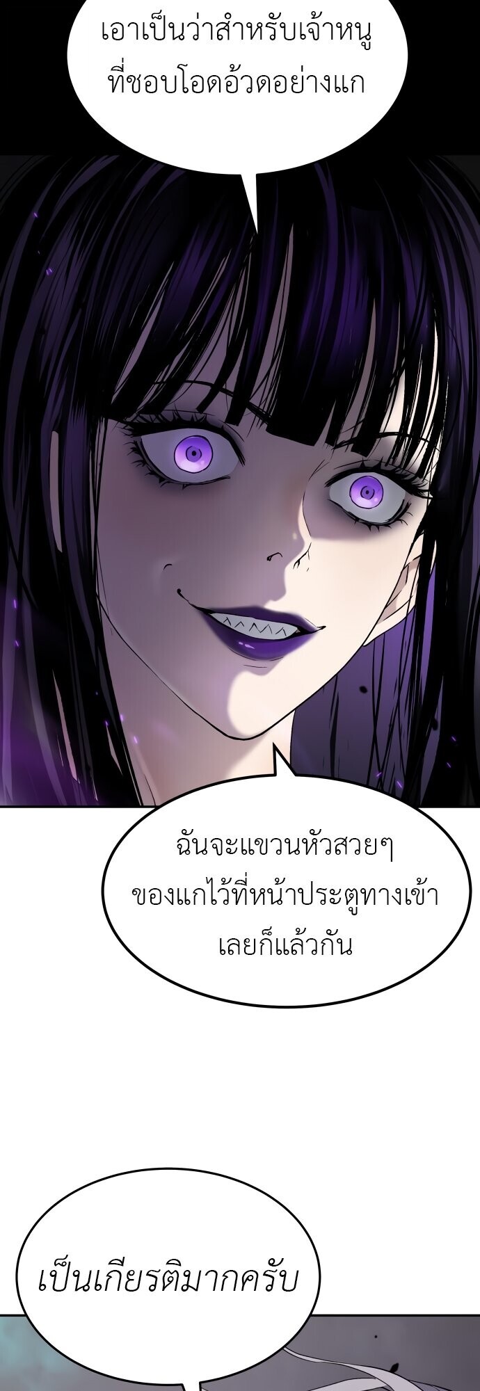 Oh! Dangun ตอนที่ 48 55
