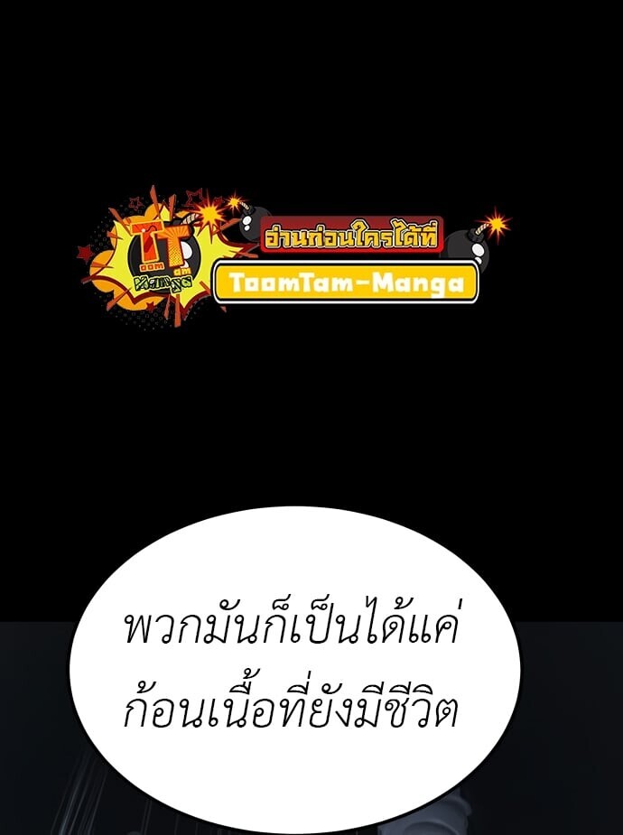Oh! Dangun ตอนที่ 48 53