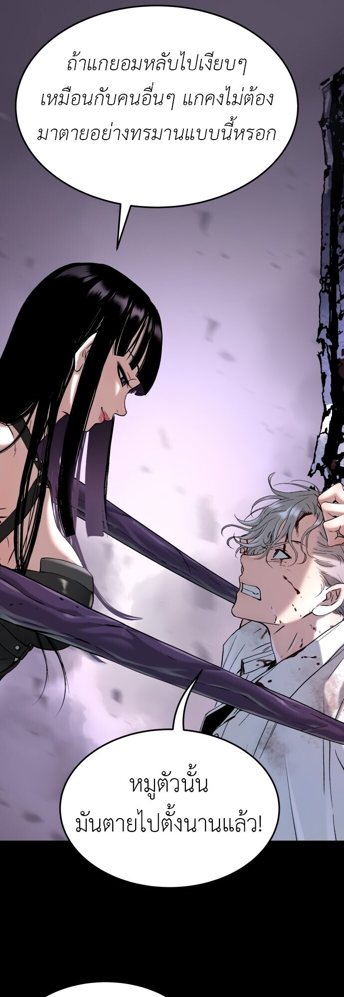 Oh! Dangun ตอนที่ 48 64