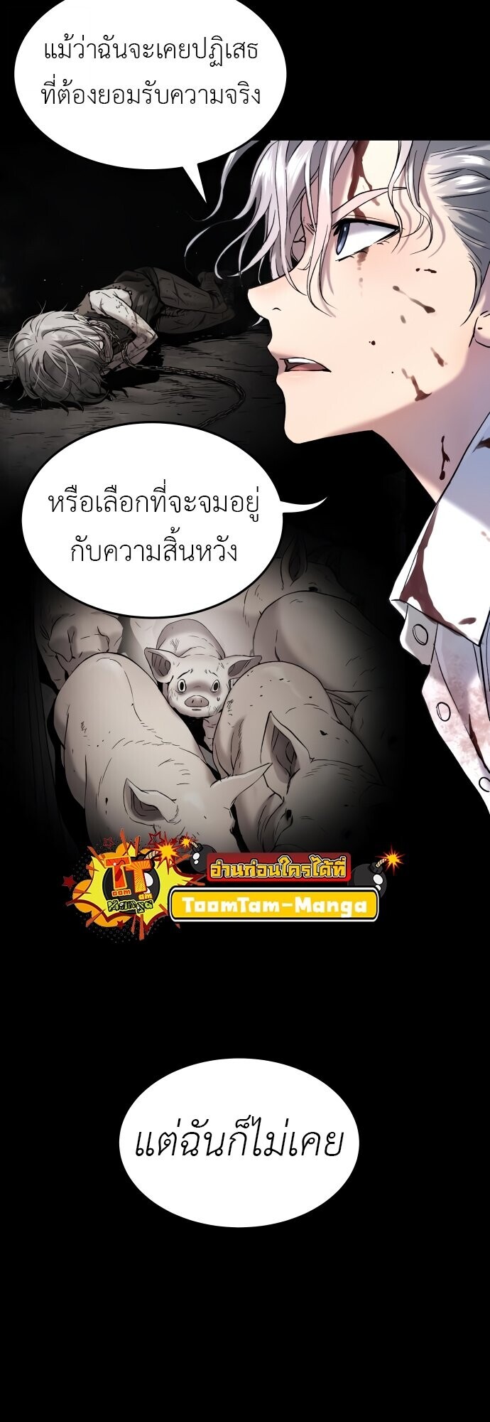 Oh! Dangun ตอนที่ 48 65
