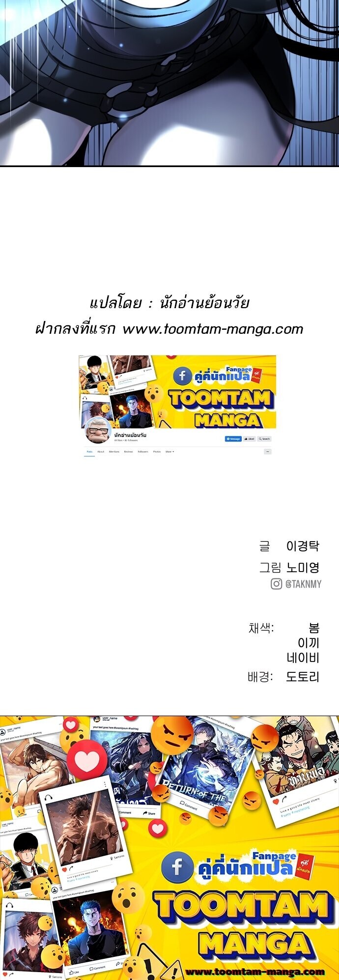 Oh! Dangun ตอนที่ 48 71