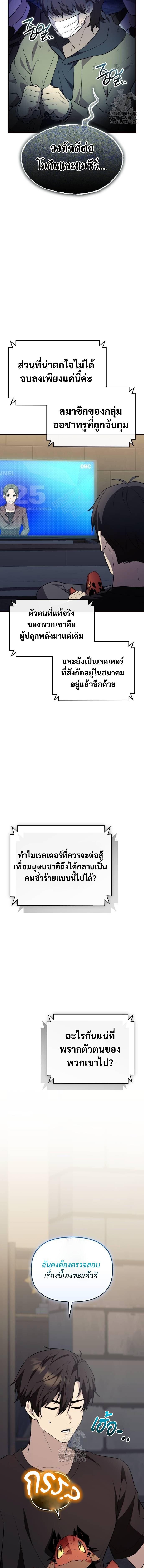 I Obtained a Mythic Item ตอนที่ 140 5
