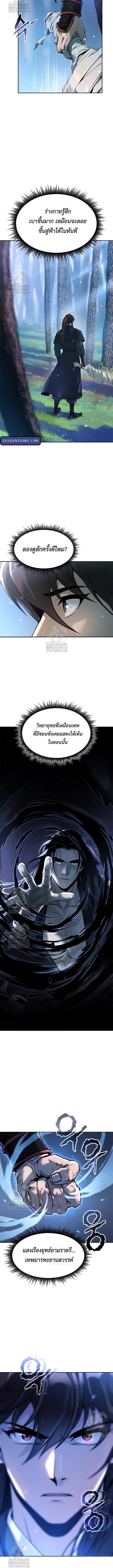 Chronicles of the Demon Faction ตอนที่ 131 2