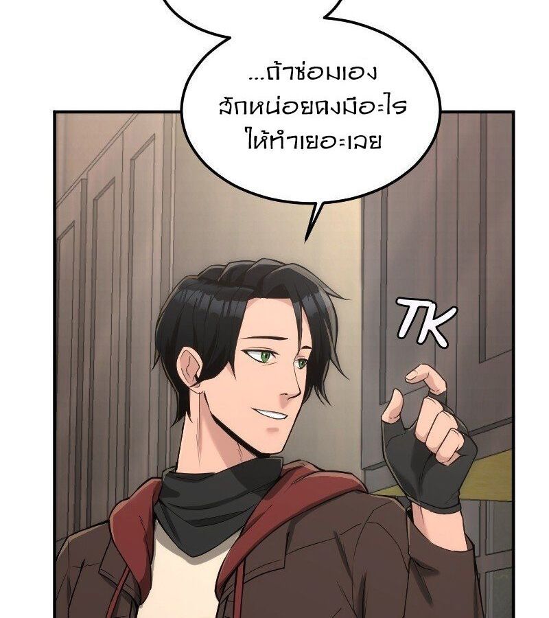 Paranoid Mage ตอนที่ 4 5