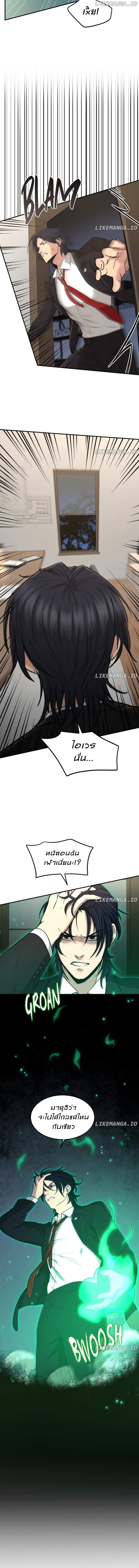 Paranoid Mage ตอนที่ 2 3