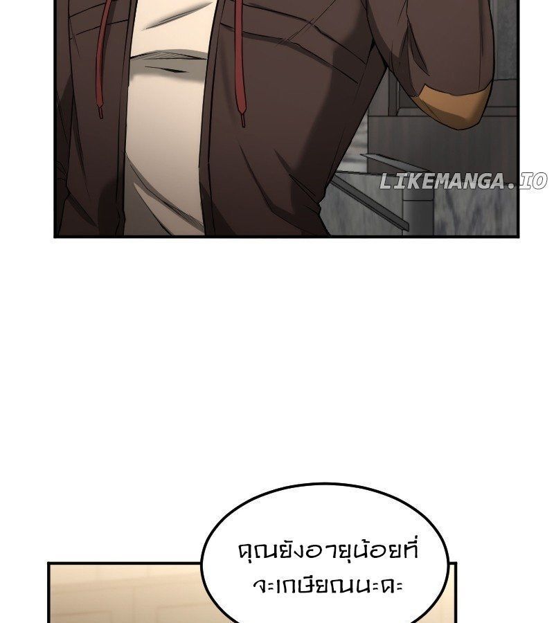Paranoid Mage ตอนที่ 4 6