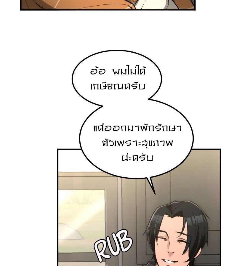 Paranoid Mage ตอนที่ 4 8
