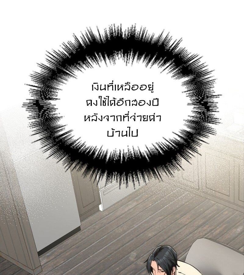 Paranoid Mage ตอนที่ 4 15
