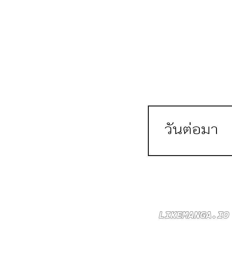 Paranoid Mage ตอนที่ 4 14