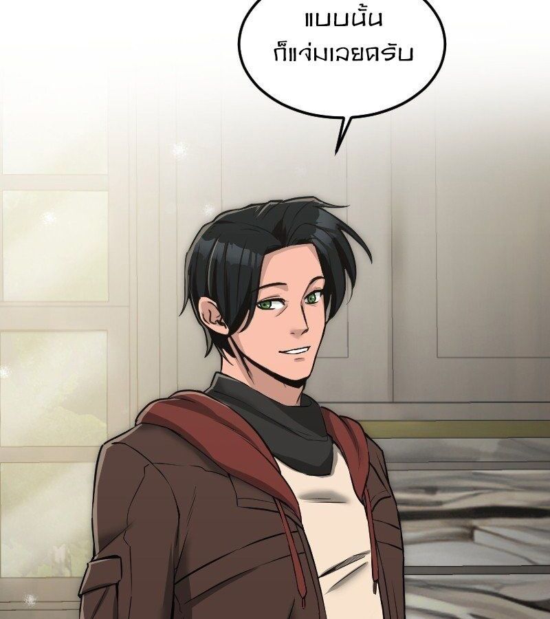 Paranoid Mage ตอนที่ 4 12