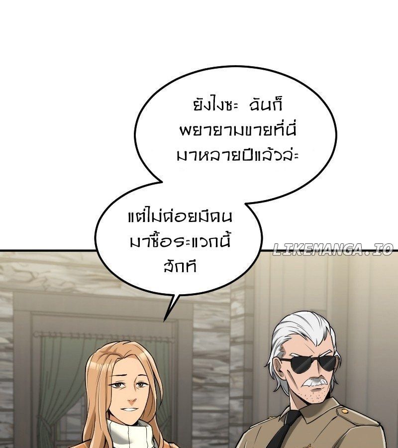 Paranoid Mage ตอนที่ 4 10