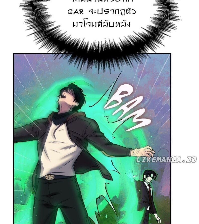 Paranoid Mage ตอนที่ 4 22