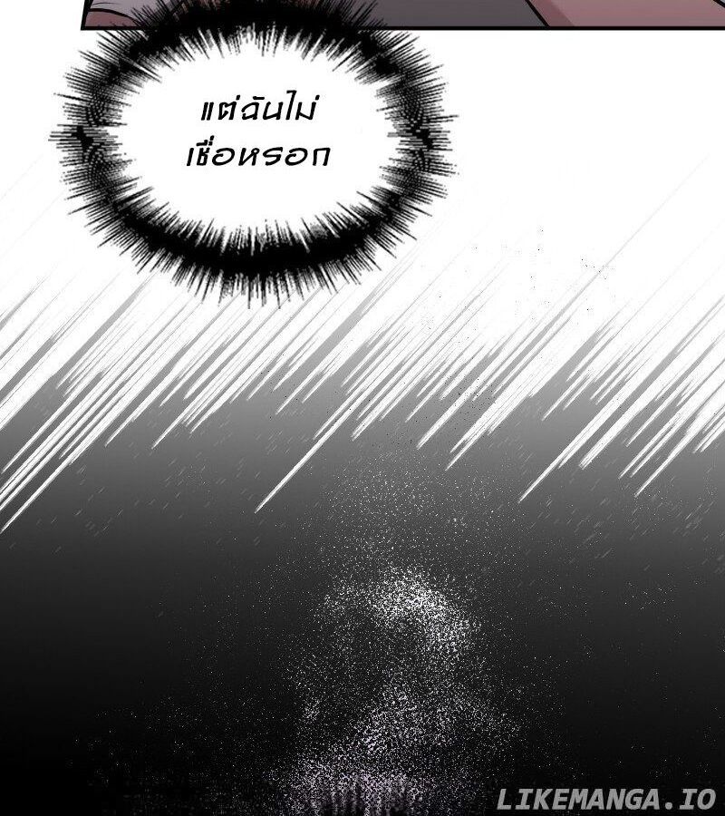 Paranoid Mage ตอนที่ 4 26