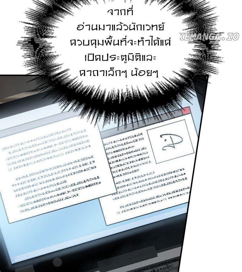 Paranoid Mage ตอนที่ 4 24