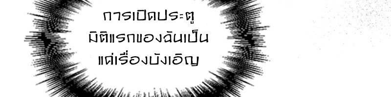 Paranoid Mage ตอนที่ 4 31