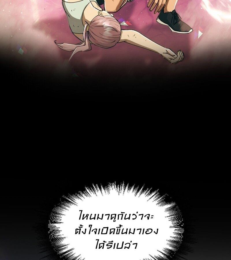 Paranoid Mage ตอนที่ 4 36