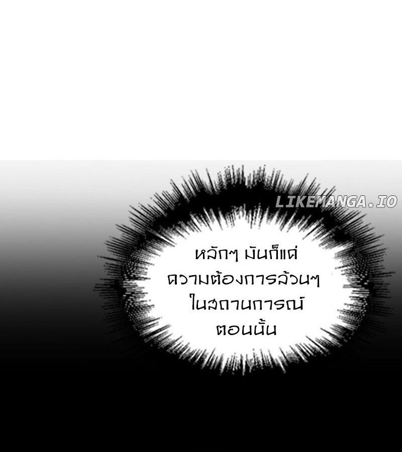 Paranoid Mage ตอนที่ 4 34