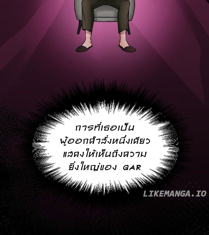 Paranoid Mage ตอนที่ 4 29