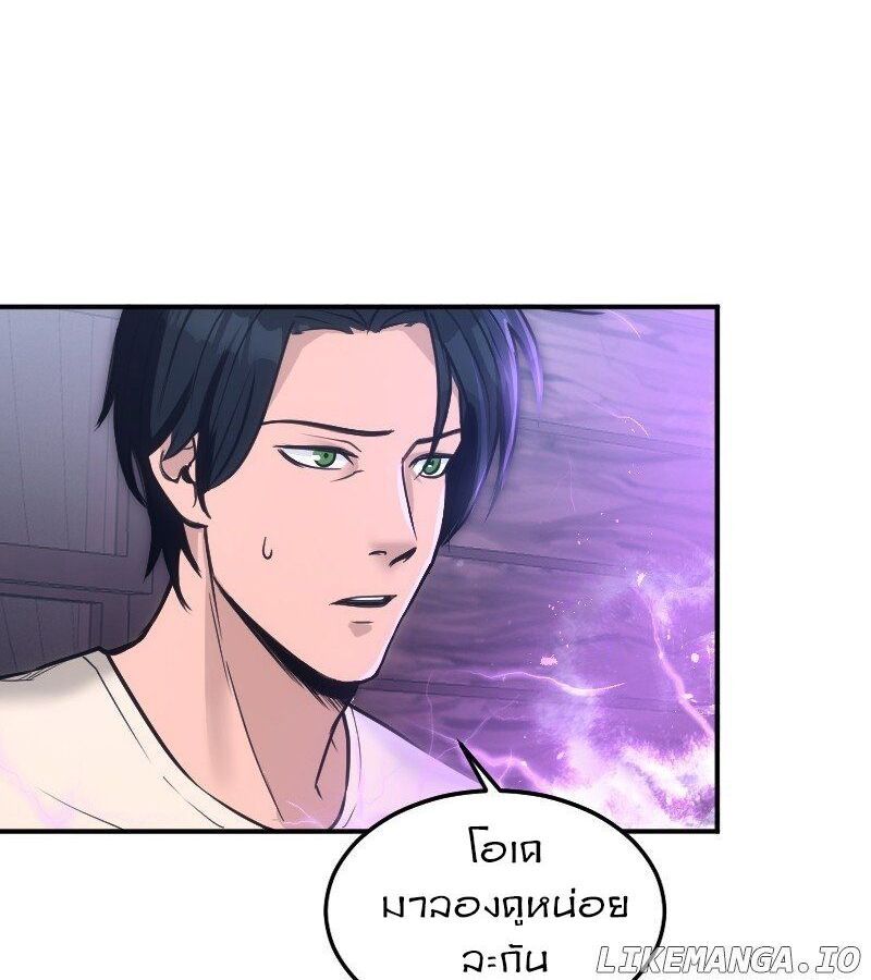 Paranoid Mage ตอนที่ 4 42
