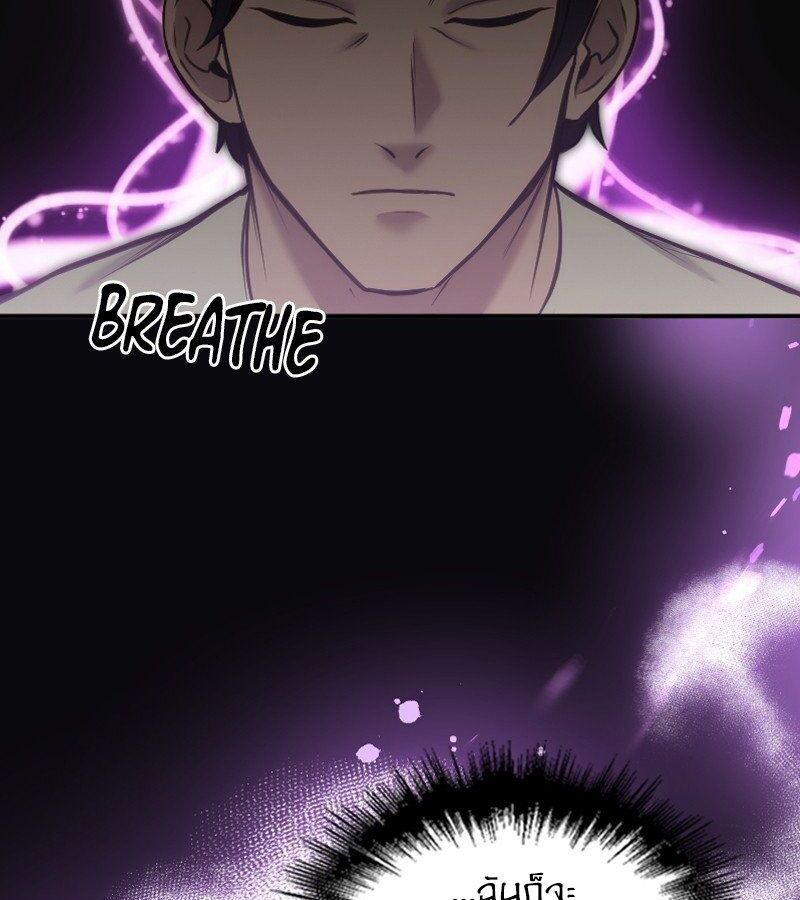 Paranoid Mage ตอนที่ 4 60