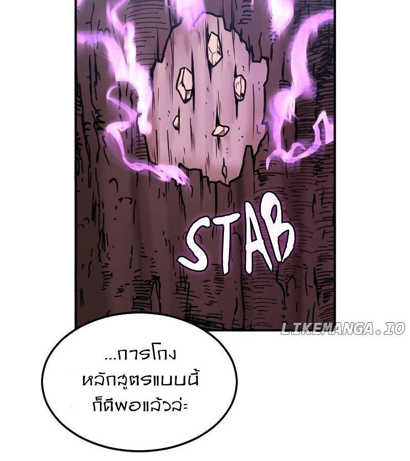 Paranoid Mage ตอนที่ 4 55