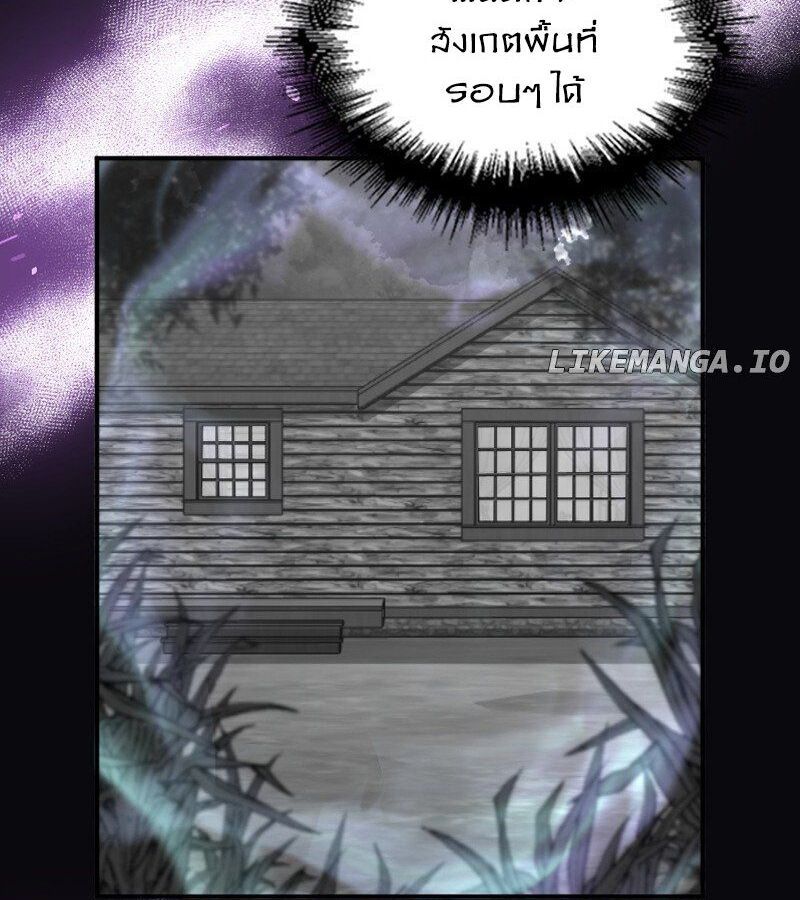 Paranoid Mage ตอนที่ 4 61