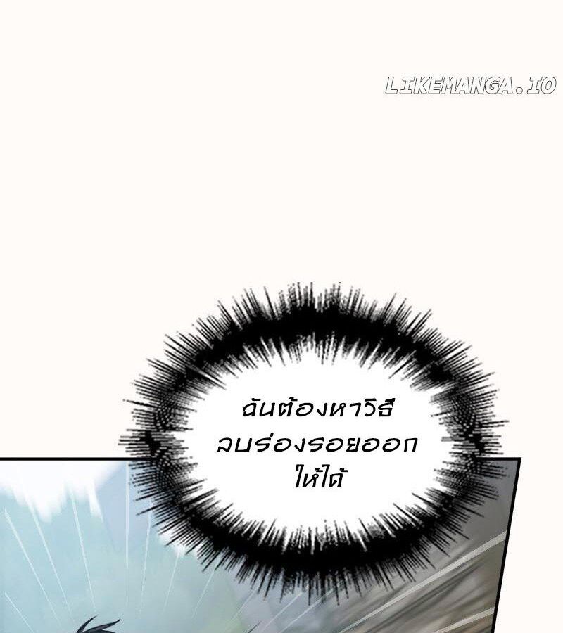Paranoid Mage ตอนที่ 4 74