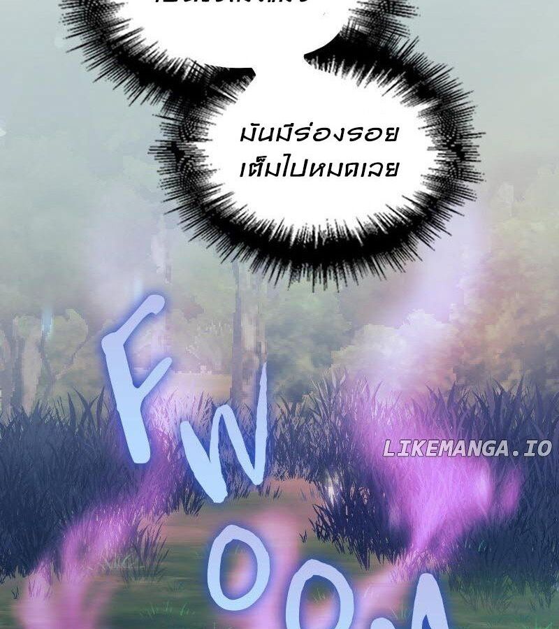Paranoid Mage ตอนที่ 4 72