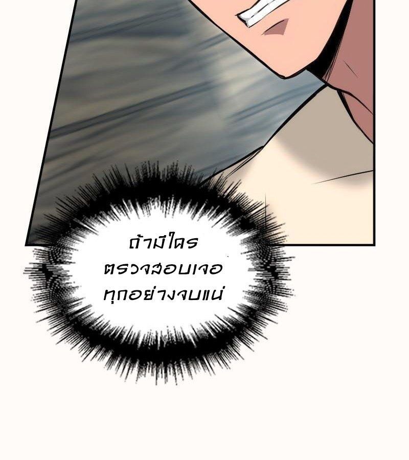 Paranoid Mage ตอนที่ 4 77