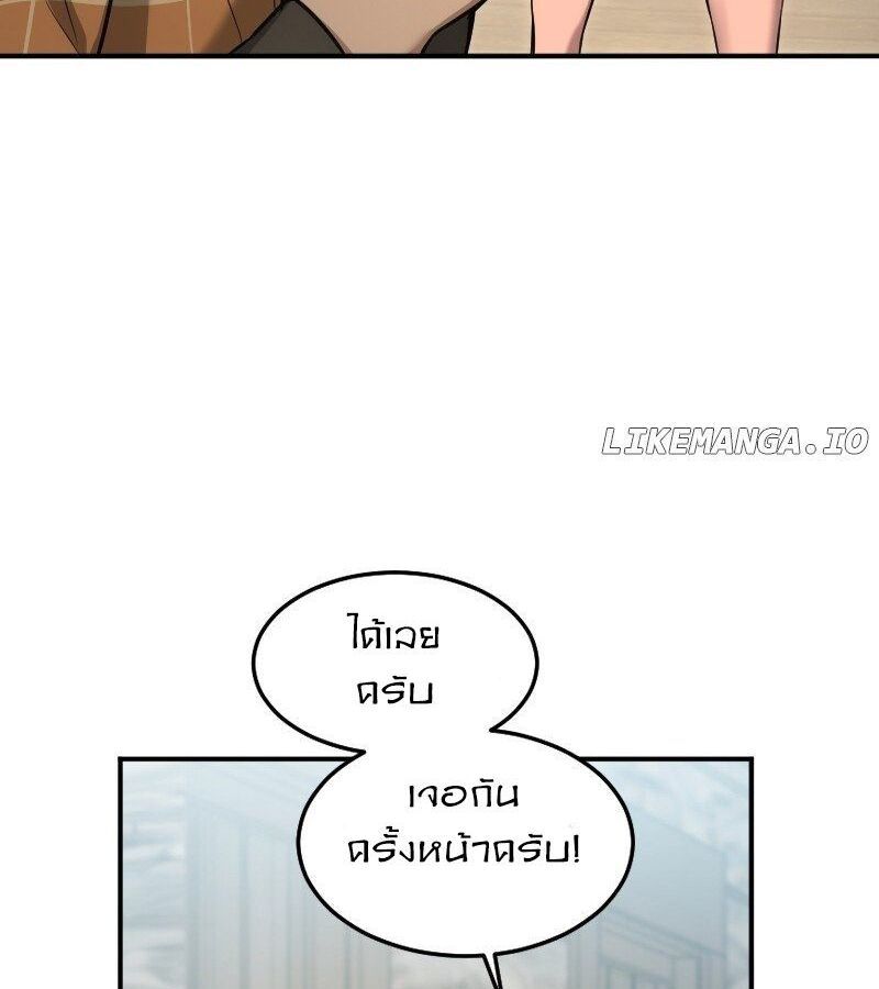 Paranoid Mage ตอนที่ 4 68