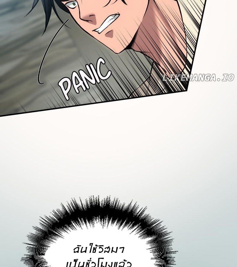 Paranoid Mage ตอนที่ 4 71