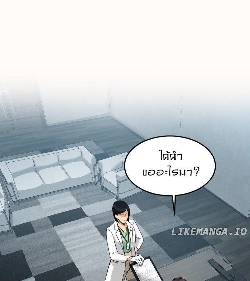 Paranoid Mage ตอนที่ 4 79