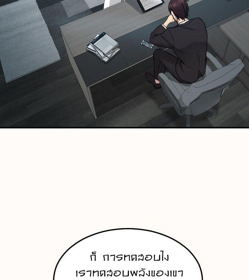 Paranoid Mage ตอนที่ 4 80