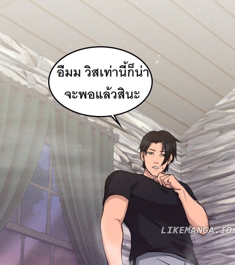 Paranoid Mage ตอนที่ 5 3