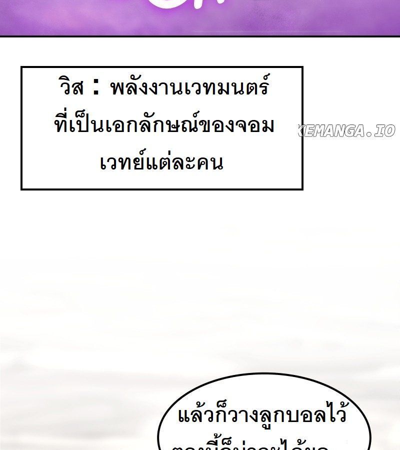 Paranoid Mage ตอนที่ 5 5