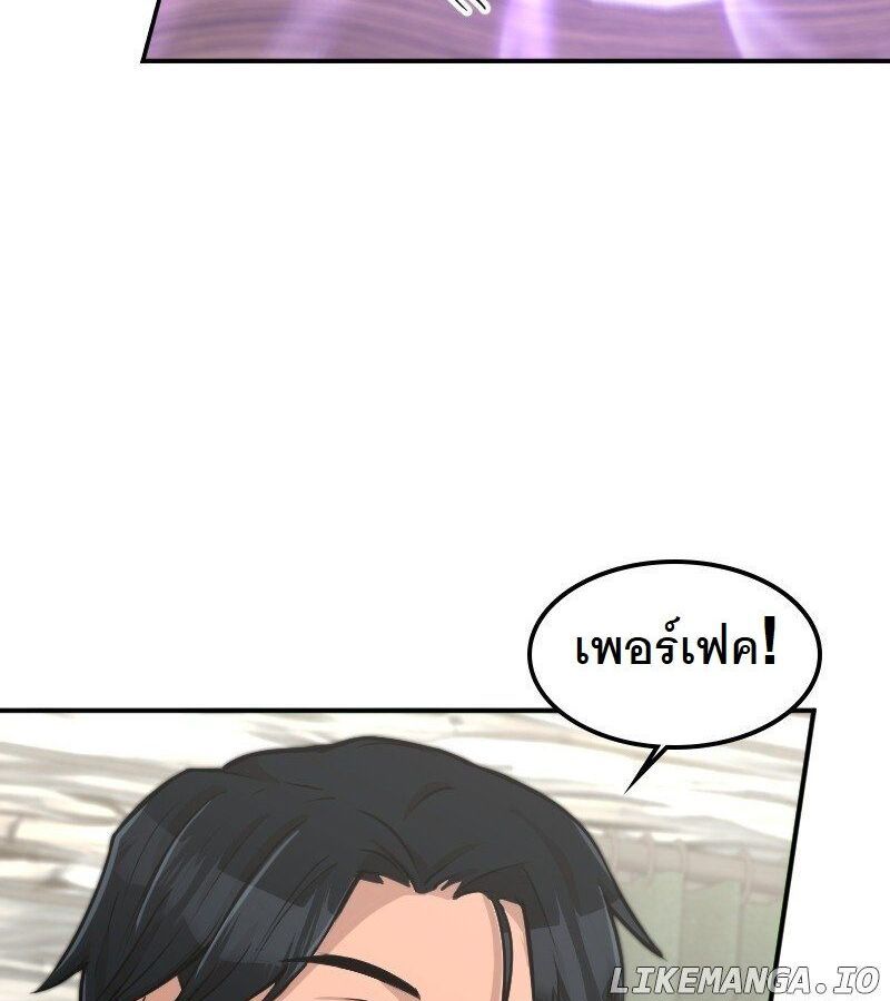 Paranoid Mage ตอนที่ 5 10