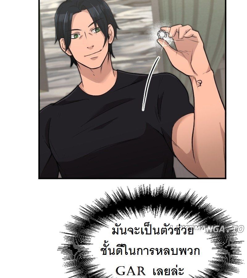 Paranoid Mage ตอนที่ 5 13