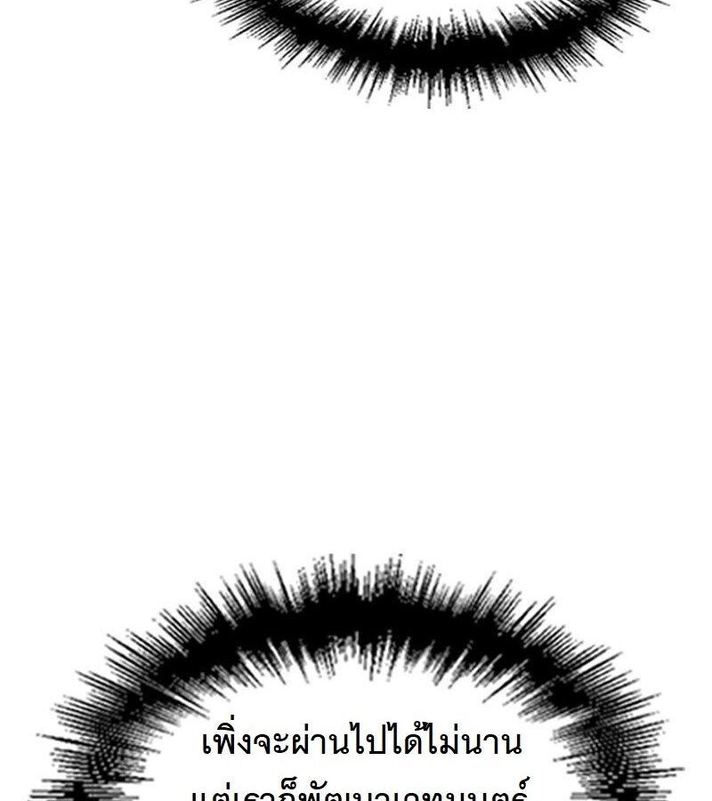 Paranoid Mage ตอนที่ 5 14