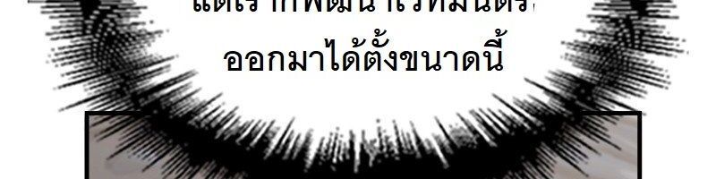 Paranoid Mage ตอนที่ 5 15