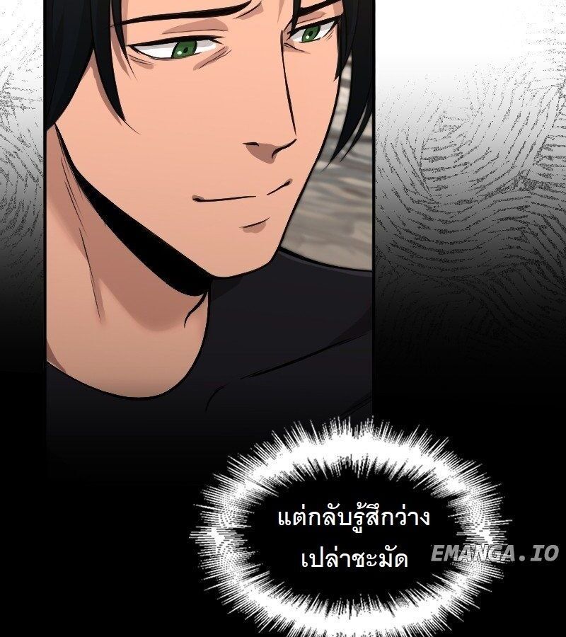 Paranoid Mage ตอนที่ 5 18