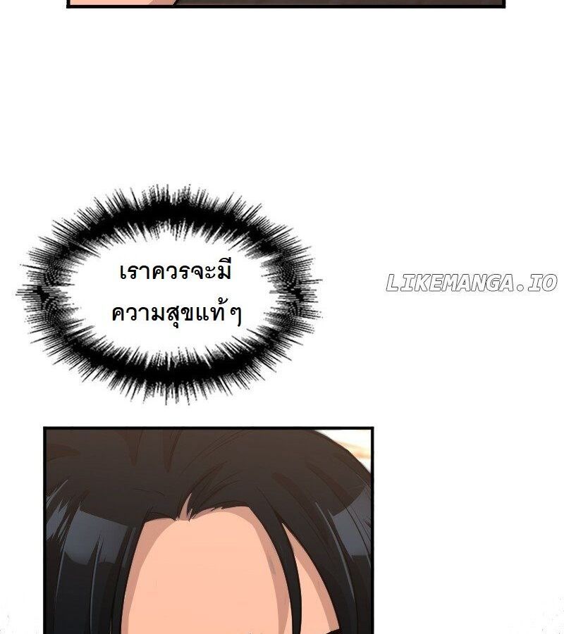 Paranoid Mage ตอนที่ 5 17