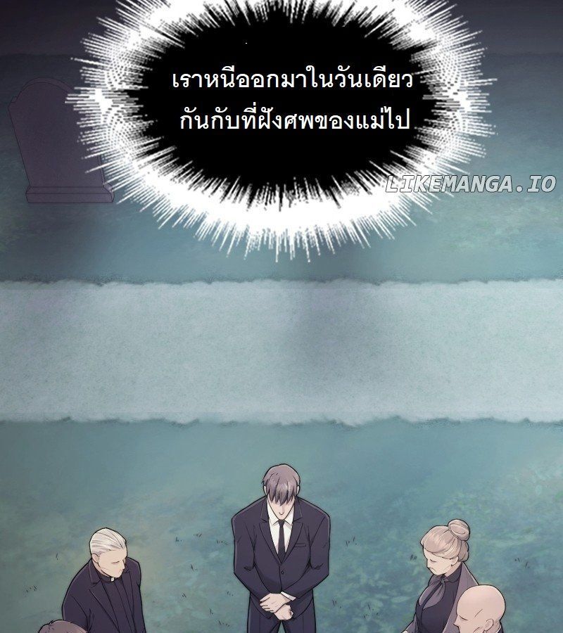 Paranoid Mage ตอนที่ 5 20