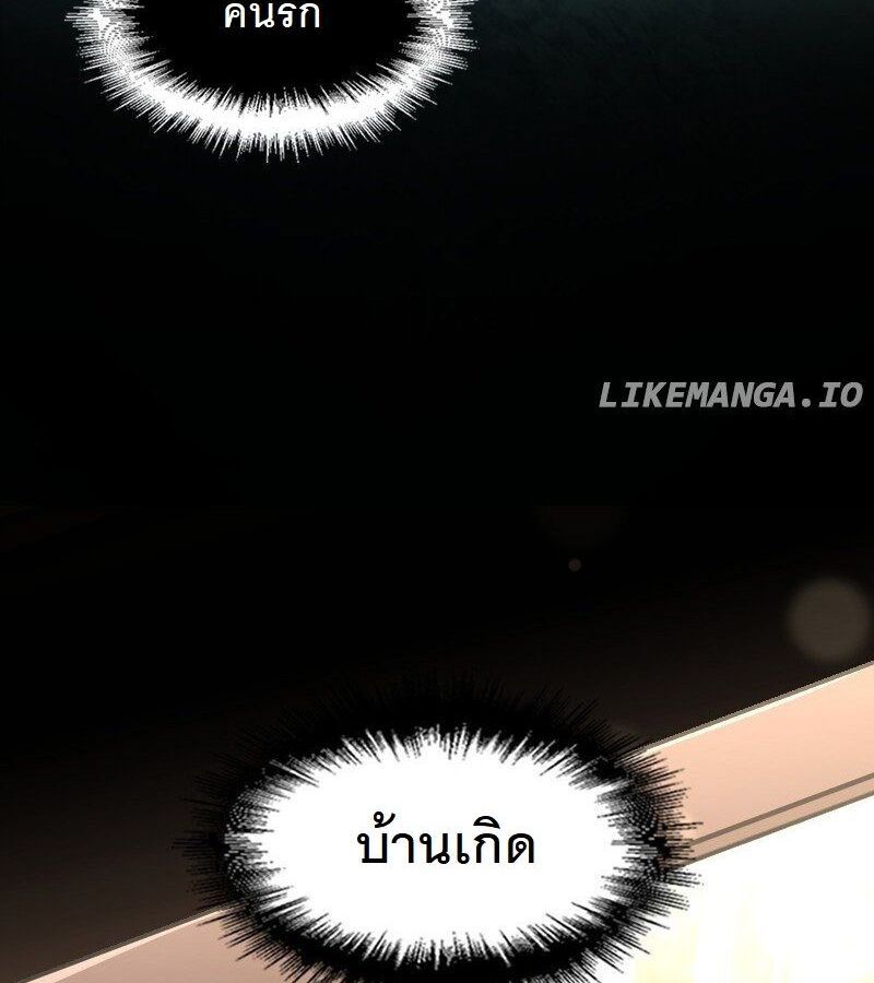 Paranoid Mage ตอนที่ 5 27