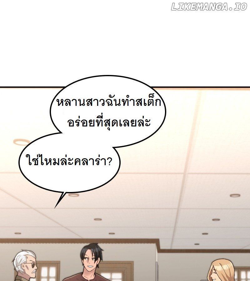 Paranoid Mage ตอนที่ 5 32