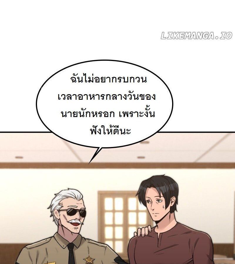 Paranoid Mage ตอนที่ 5 39