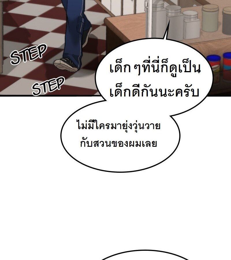 Paranoid Mage ตอนที่ 5 35