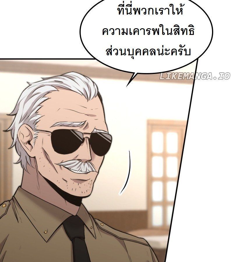 Paranoid Mage ตอนที่ 5 36