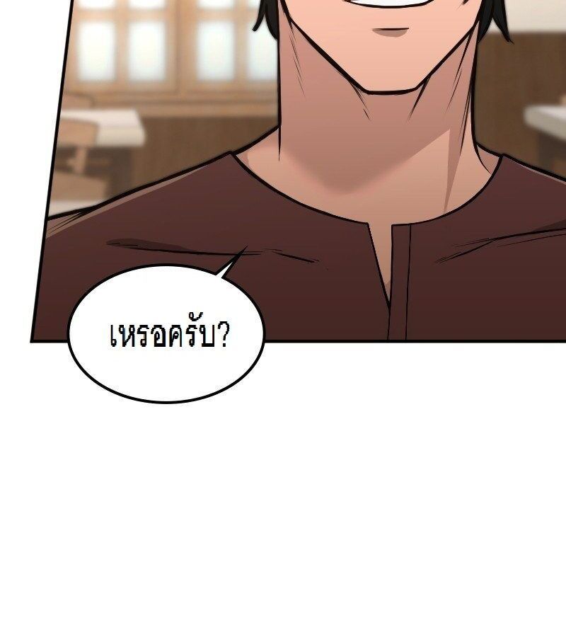Paranoid Mage ตอนที่ 5 38