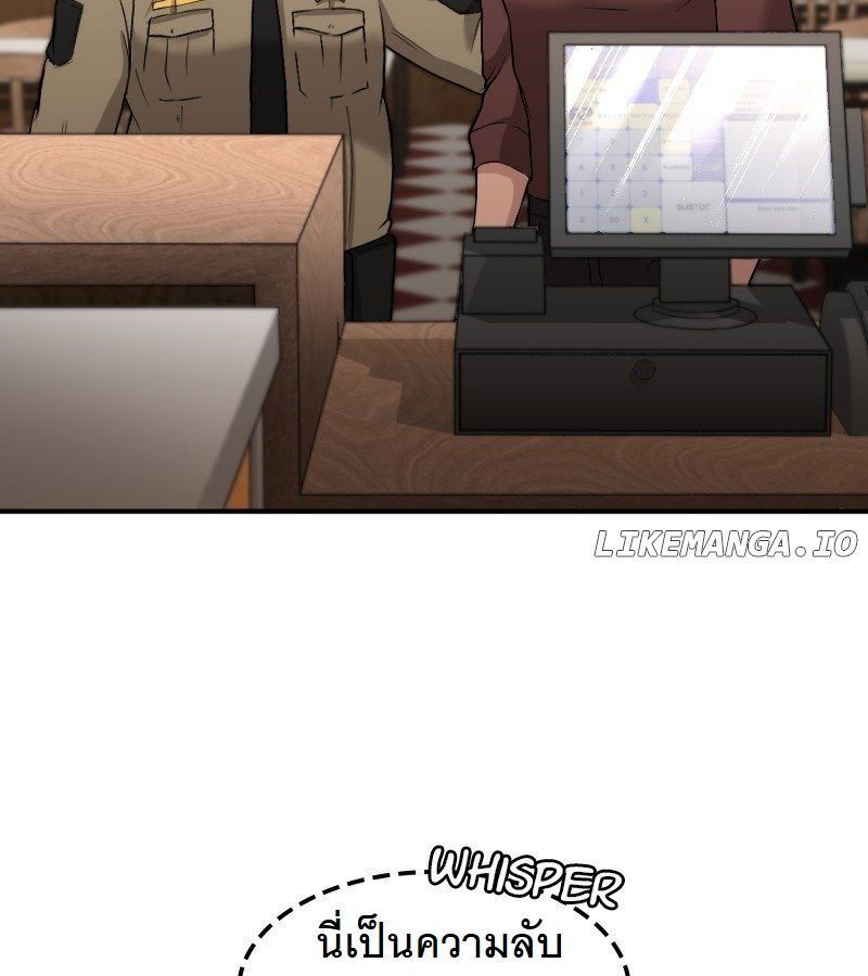 Paranoid Mage ตอนที่ 5 40